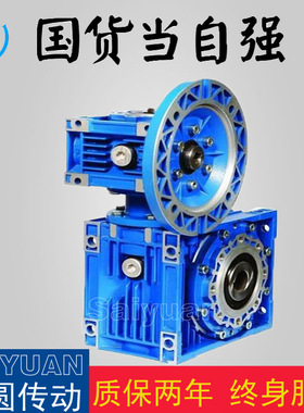 现货销售RV50/75蜗轮蜗杆减速机铝合金减速机