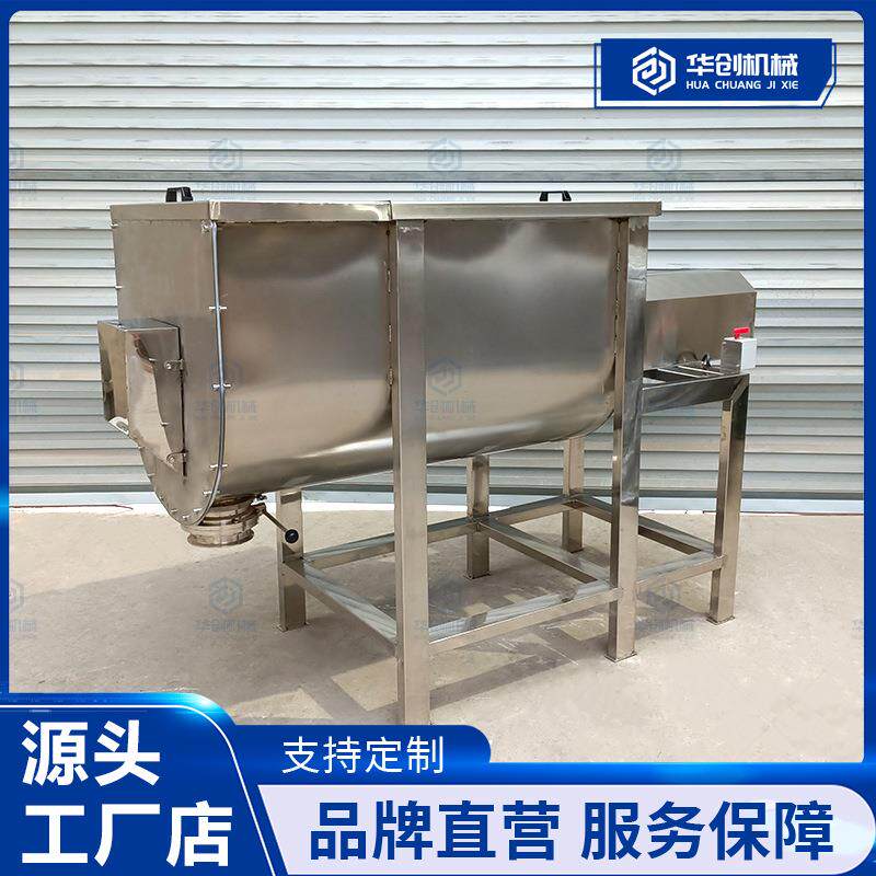 不锈钢U型混合机 鸡精盐调味料拌料机 面粉调味料双螺带搅拌机