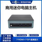 办公游戏电脑 1360p EGLOBAL厂家直销13代酷睿I5 i7迷你电脑1340p