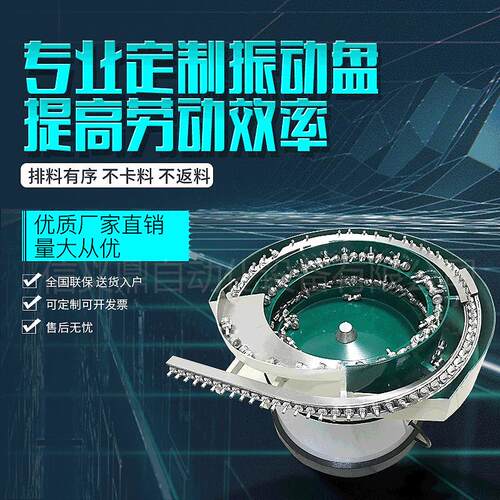 苏州昆山螺丝振动盘全自动化五金螺母小型震动盘送料机设备