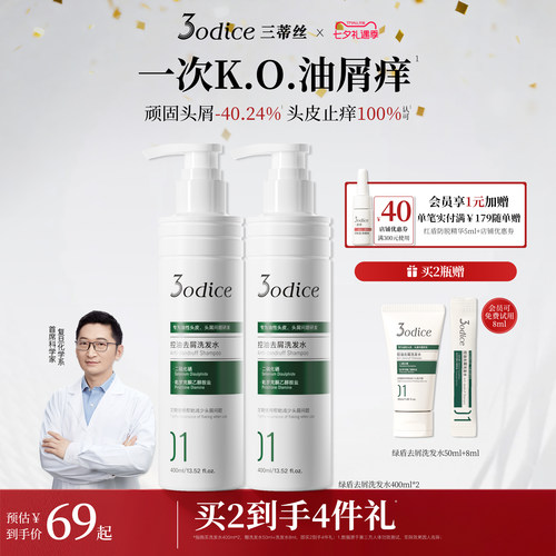三蒂丝绿盾洗发水去屑二硫化硒