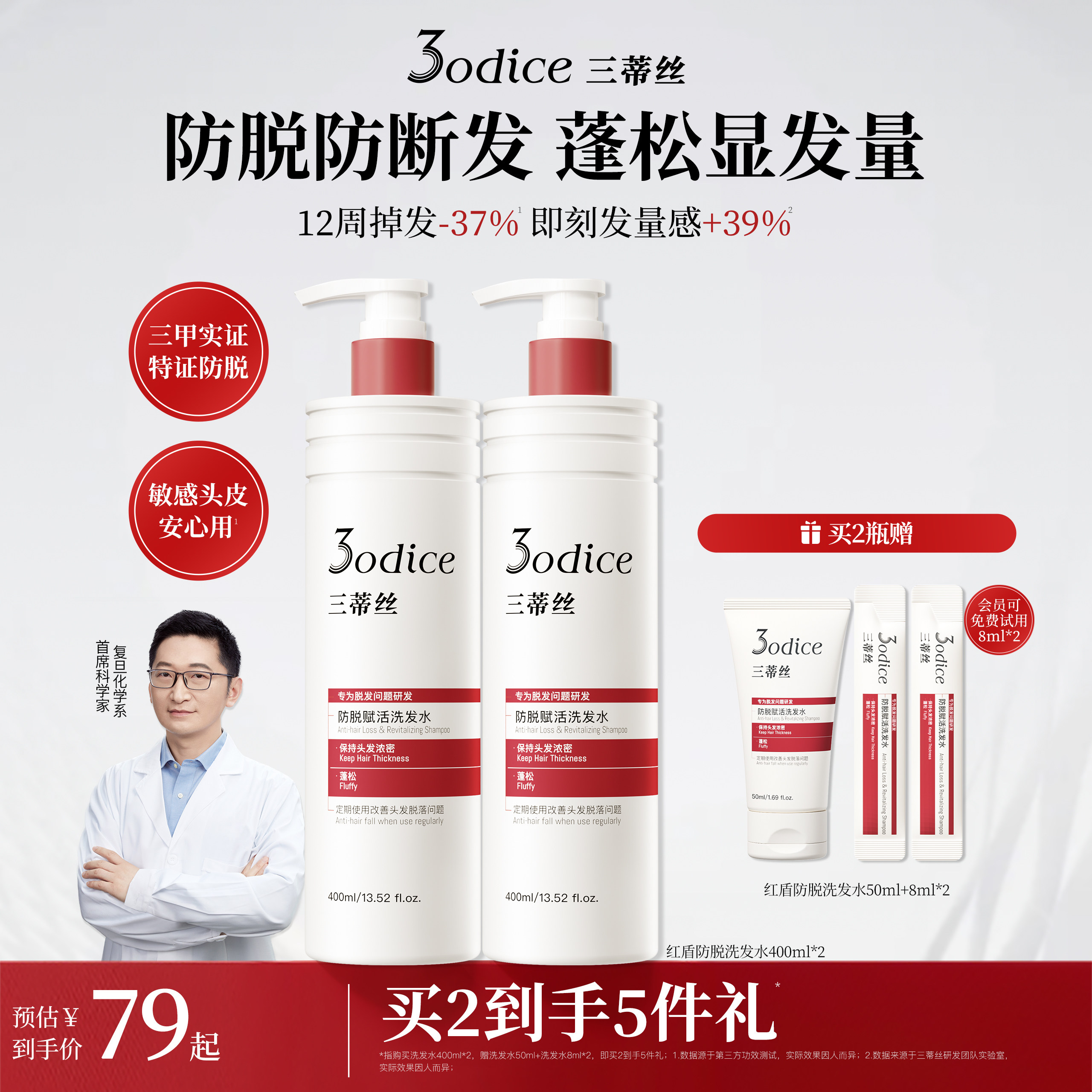 【持证防脱】3odice三蒂丝洗发水红盾防脱防断养发控油蓬松旗舰店