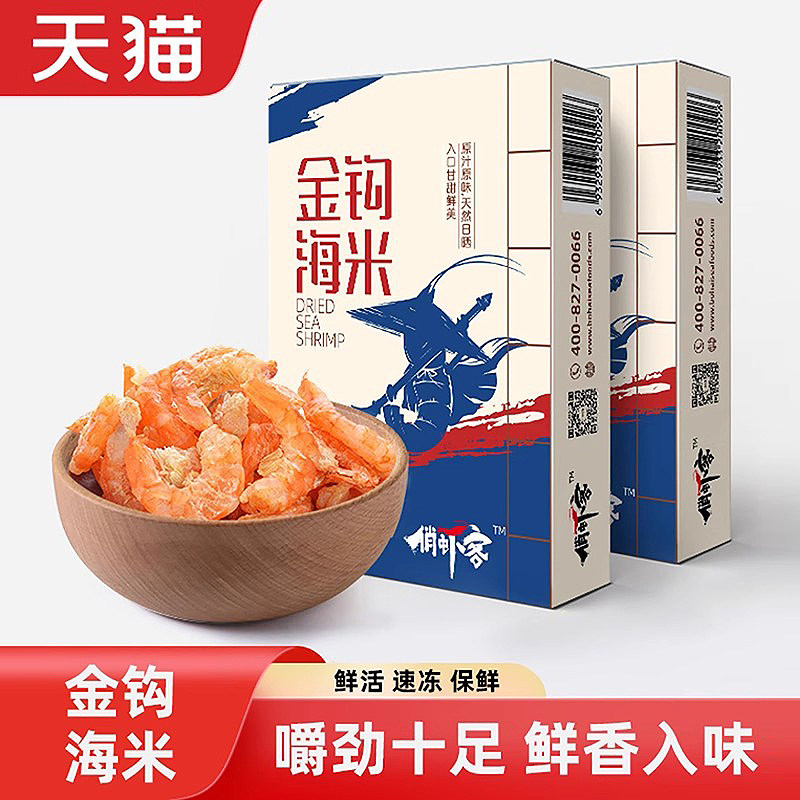 金钩海米海鲜干货虾米即食渤海水产俏虾客盐田虾干海米100g/盒,水产肉类/新鲜蔬果/熟食,金钩海米/虾仁干,淘宝优惠券,粉丝福利购,淘宝优惠卷