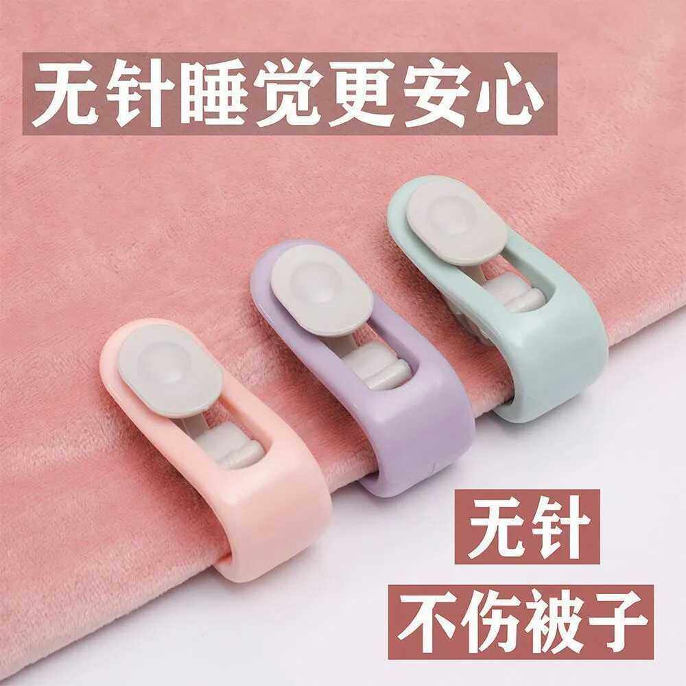 被子固定器可拆卸神器夹子通用无针安全床单卧室宿舍被罩被套防跑,收纳整理,被子固定器,淘宝优惠券,粉丝福利购,淘宝优惠卷