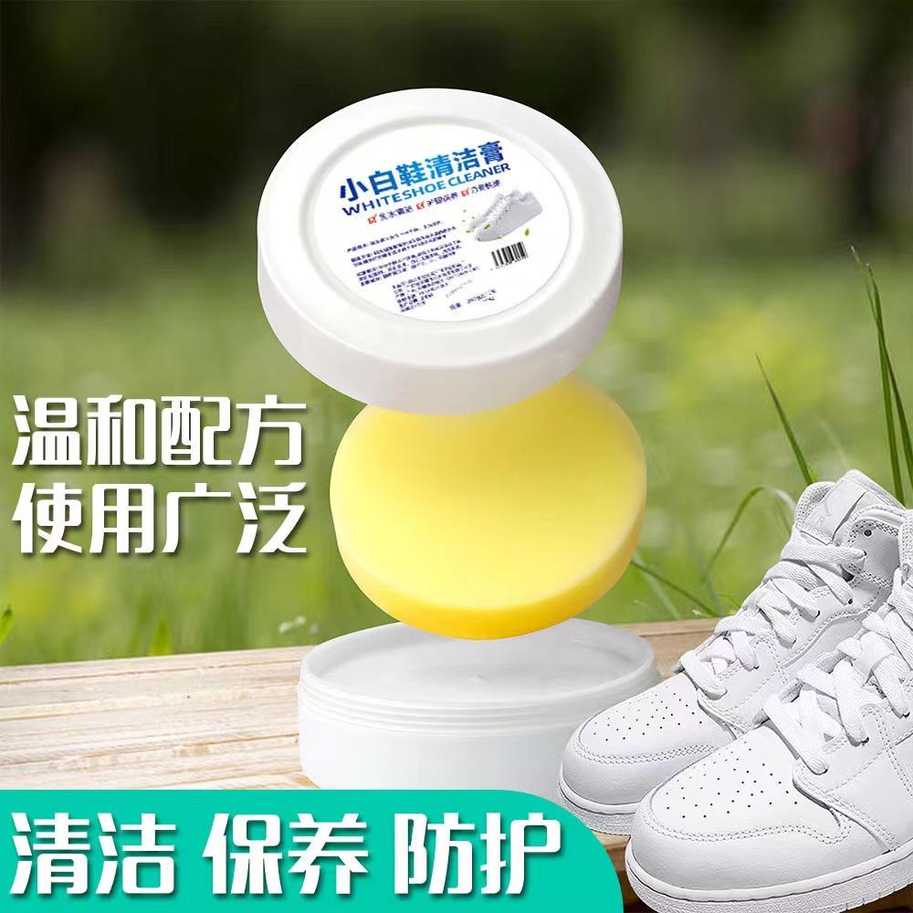 小白鞋清洁膏增白去污去黄洗鞋擦鞋神器刷鞋去氧化清洗剂免洗刷