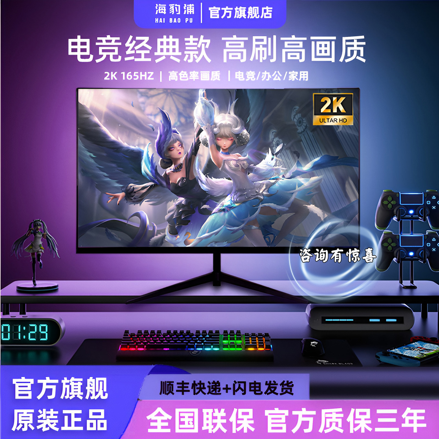 电脑萤幕24英寸2K144Hz高刷27无边框曲面屏台式笔记本外接音响