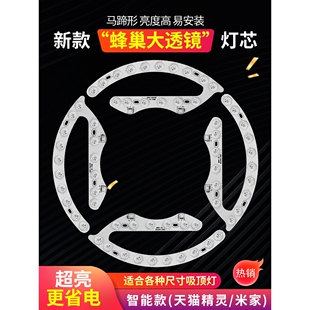 惠普照明吸顶灯led灯芯圆形卧室客厅灯替换光源灯带灯条马蹄形超