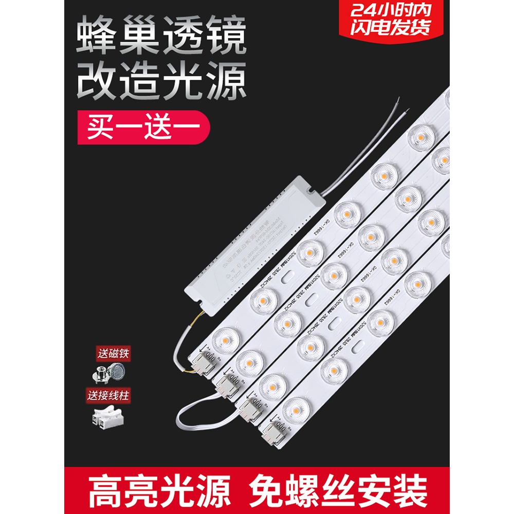 惠普照明led灯条节能长条灯带客厅吸顶灯灯芯改造灯板替换卧室灯