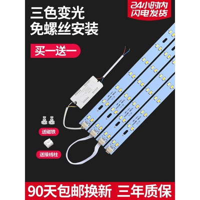 惠普照明高亮led灯条长条吸顶灯灯芯改造替换灯板三色变光客厅灯