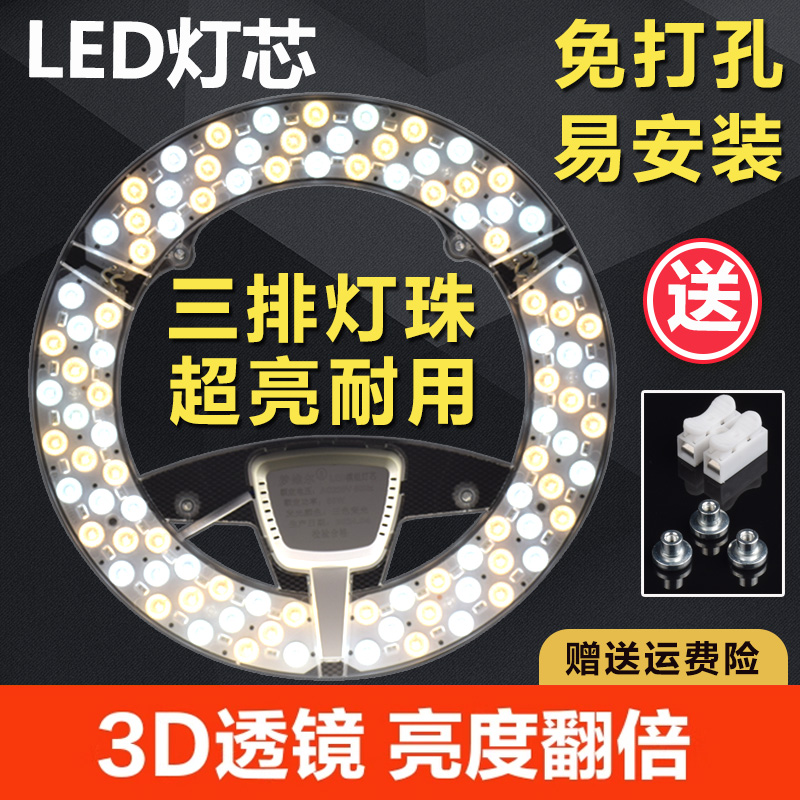 惠普照明led吸顶灯磁吸灯芯改造替换灯板灯条圆形方形灯芯片4000k