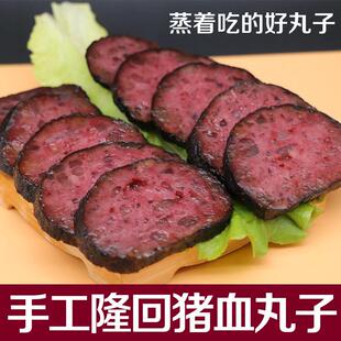 猪血丸子湖南隆回特产农家自制血粑隆回猪血丸子邵阳武冈洞口绥宁