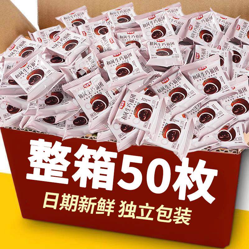 和风生巧福团生巧福团网红雪媚娘爆浆宿舍零食糯米滋甜品解馋小吃