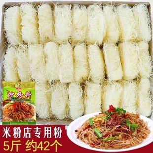 米线干米粉福建新竹炒米粉速食东莞细方便江西米粉广东炒粉粉丝