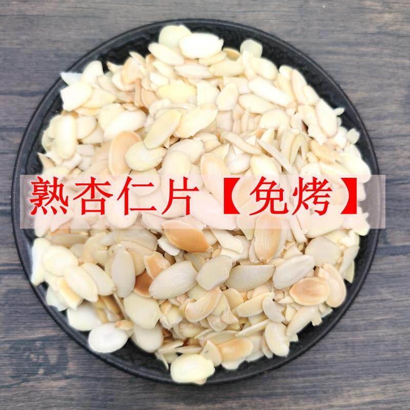 熟杏仁片500g免烤扁桃仁片烘焙专用蛋糕装饰散装巴旦木250g