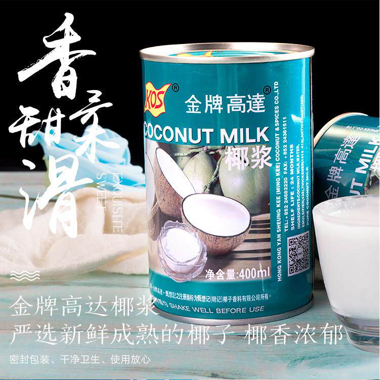 金牌高达椰浆400ml3罐甄想记椰奶椰汁西米露冻糕水果捞烘焙原材料