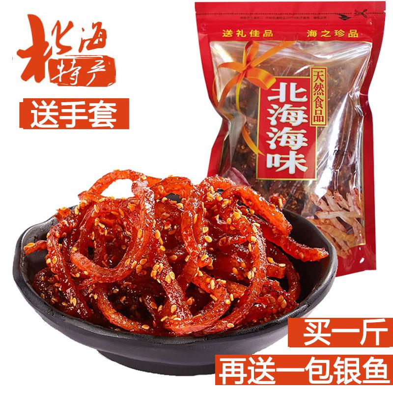 北海特产香辣鳗鱼丝袋装麻辣鱼鱼仔小鱼干 干海味零食即食小包装