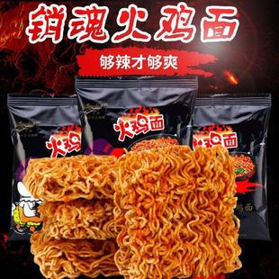 京辉火鸡面干吃面 面充饥夜宵掌心脆干 干脆面整箱好吃的零食泡面