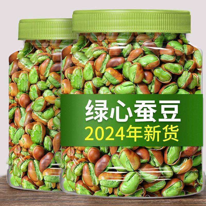 10斤新货云南保山绿心蚕豆原味干蚕豆香酥胡豆兰花豆坚果炒货零食,零食/坚果/特产,豆类制品,淘宝优惠券,粉丝福利购,淘宝优惠卷