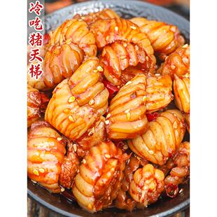 四川麻辣味猪天梯熟食冷吃特产小吃猪天堂猪牙梗追剧下酒零食卤味
