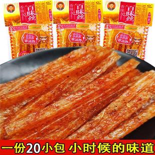 湖南巨龙百味丝辣条儿时怀旧麻辣丝80後麻辣条小时候的香辣丝重庆