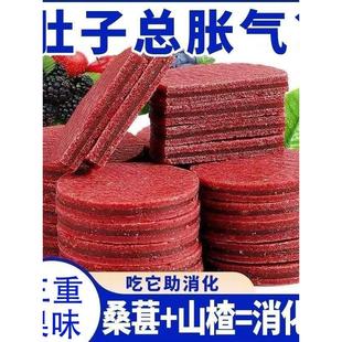 蓝莓桑葚夹心山楂片明目消食无添加酸甜开胃营养生健康休闲小零食