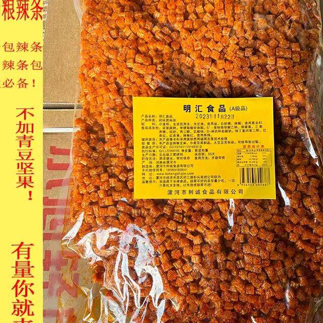 商用辣条丁五谷杂粮辣条散装辣条炒饭素虾扯异形辣条