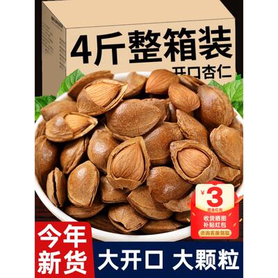 杏仁坚果原味无添加剂2025新货开口手剥巴炒货旦木官方旗舰店零食