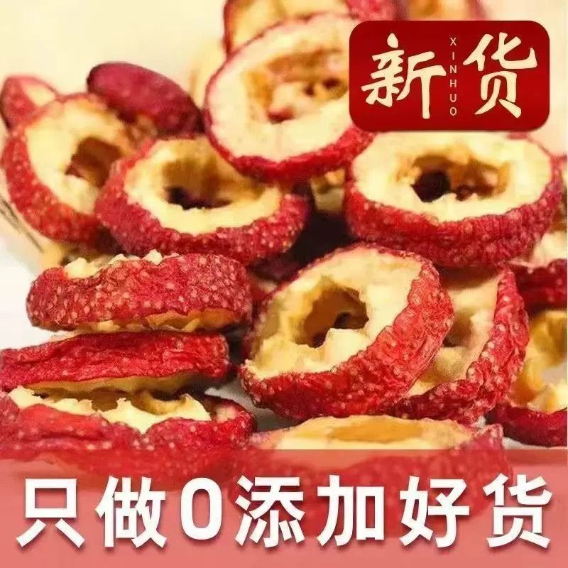 无核山楂干泡茶片500g正宗干山楂片泡水特新山楂茶去核中药材散装