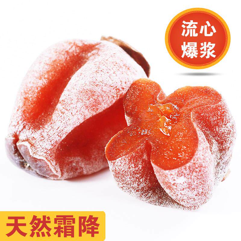 包邮广西桂林小包装柿子饼非陕西富平霜降吊柿饼流心整箱装