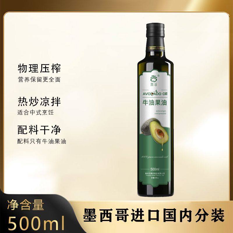 牛油果油500ml瓶装墨西哥原油进口初榨牛油果油官方正品,粮油调味/速食/干货/烘焙,牛油果油,淘宝优惠券,粉丝福利购,淘宝优惠卷