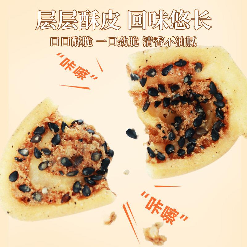 老街口鹿角脆小米煎饼锅巴猫耳朵休闲办公零食网红糕点传统小吃