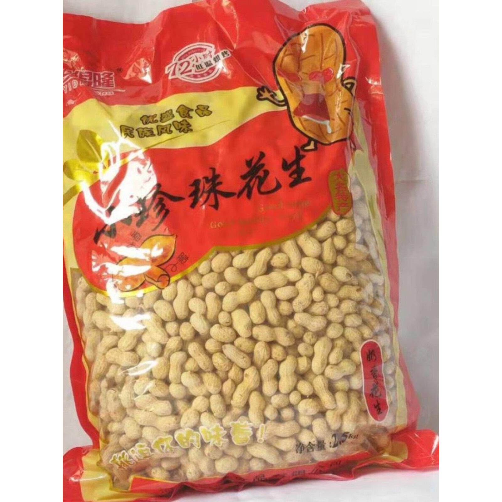 2.5公斤特价花生山核桃奶香红烧蒜香小珍珠带壳坚果零食厂家直销