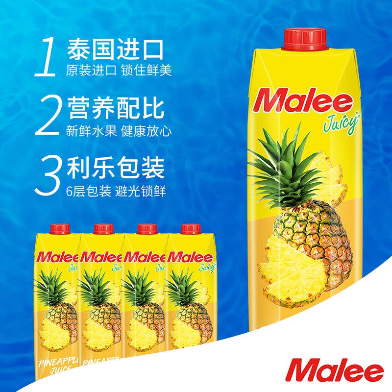 泰国玛丽malee凤梨汁1000ml浓缩果汁饮料大瓶整箱进口酒席专用