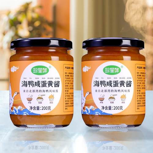 珍星鲜流沙海鸭咸蛋黄酱拌饭拌面家用三明治食材沙拉酱200克X2瓶