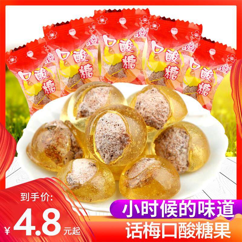 老式话梅糖口酸糖酸味糖果8090后怀旧小时候的零食小吃食品过年货,零食/坚果/特产,传统糖果,淘宝优惠券,粉丝福利购,淘宝优惠卷