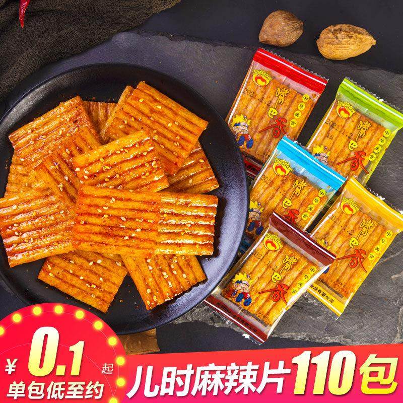 嘴巴香麻辣片 面筋辣棒亲嘴大刀肉老式怀旧小零食香辣面筋大礼包,零食/坚果/特产,面筋制品,淘宝优惠券,粉丝福利购,淘宝优惠卷