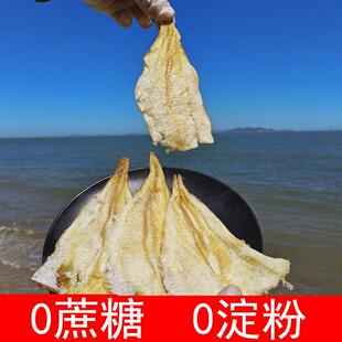 无蔗糖鳕鱼片不添加淀粉原味深海无刺烤鱼片即食孕妇儿童零食
