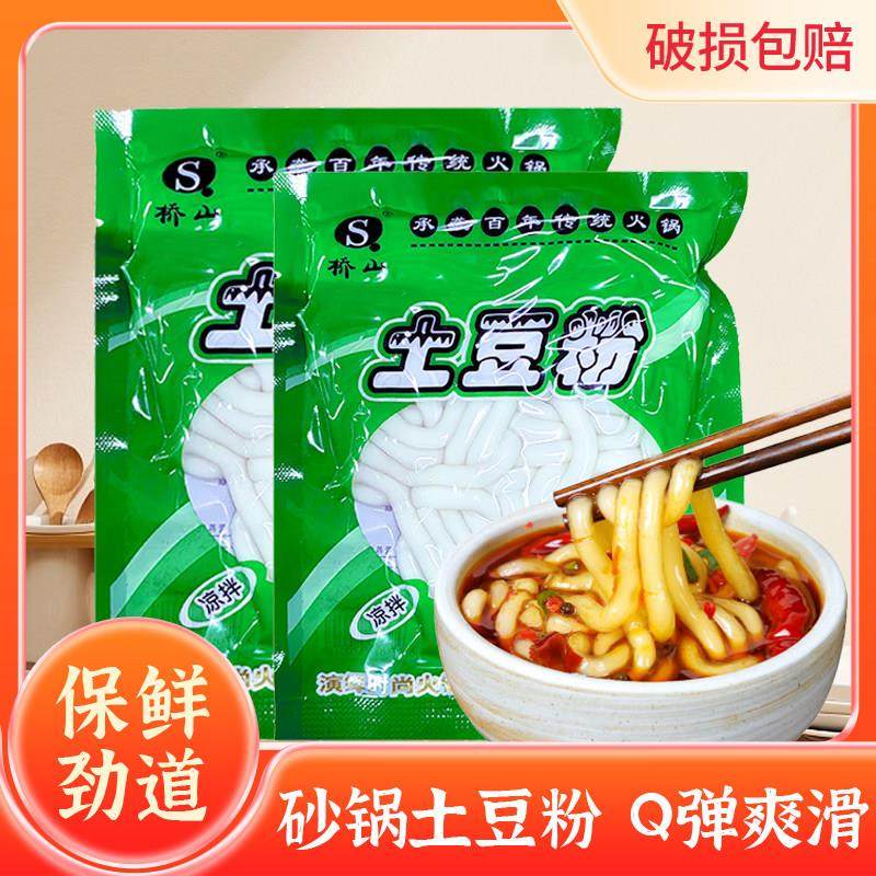 土豆粉袋装粉条火锅粉丝麻辣烫过桥米线 线正宗砂锅土豆马铃薯粉,粮油调味/速食/干货/烘焙,冲泡方便面/拉面/面皮,淘宝优惠券,粉丝福利购,淘宝优惠卷