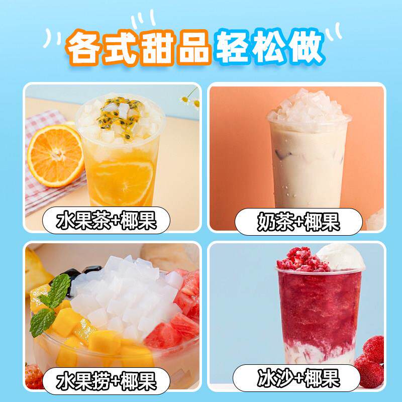 椰果粒原味椰果肉果冻布丁甜品珍珠奶茶店原料专用配料椰肉桶装