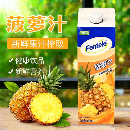 塞浦路斯芬特乐Fontana菠萝汁菠萝美式橙汁苹果葡萄咖啡调酒饮品
