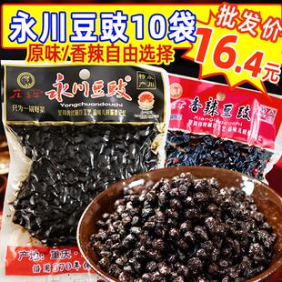 重庆正宗永川豆豉炒菜用150g麻辣原味酱香四川风味调料干豆豉颗粒