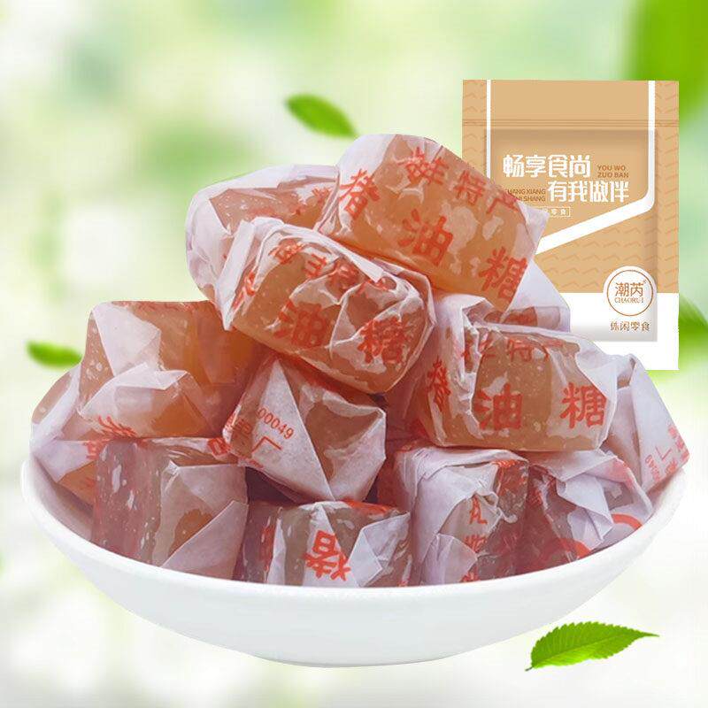 猪油糖正宗老牌广东潮汕海丰特产8090后儿时经典怀旧零食品软糖果