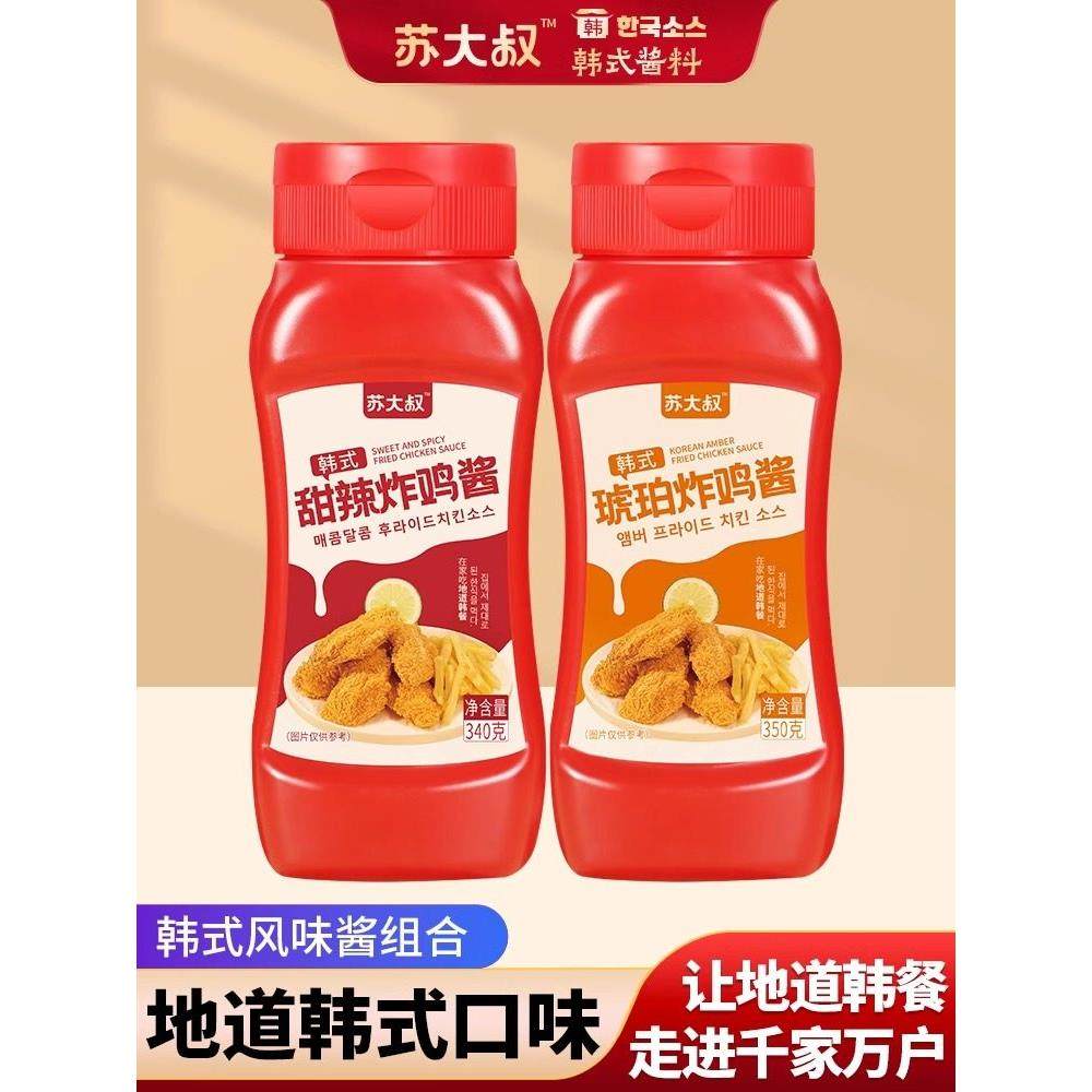 韩式甜辣鸡翅鸡花爆米花多种口味蜂蜜芥末酱,粮油调味/速食/干货/烘焙,酱类调料,淘宝优惠券,粉丝福利购,淘宝优惠卷