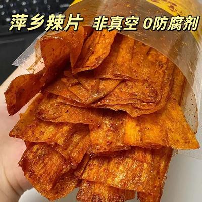 卫道孕妇辣条萍乡辣片0防腐剂手工辣条怀旧儿时怀孕妇儿童可吃