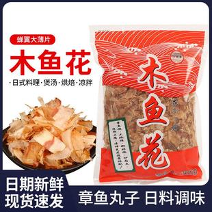 一休屋木鱼花商用大阪烧章鱼小丸子鲣鱼寿司料理柴鱼片批家用发
