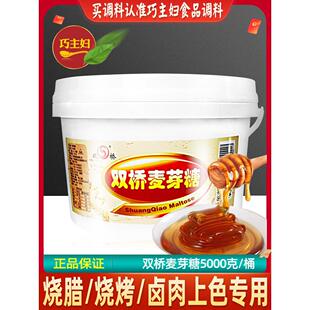 双桥M40型金黄色纯正麦芽糖饴糖烘焙5KG卤水烤鸭上色专用糖稀大桶