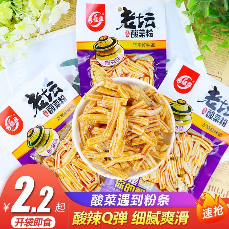 春福盈老坛酸菜粉凉粉皮香辣粉小面筋辣条8090后儿时校园怀旧零食,零食/坚果/特产,面筋制品,淘宝优惠券,粉丝福利购,淘宝优惠卷