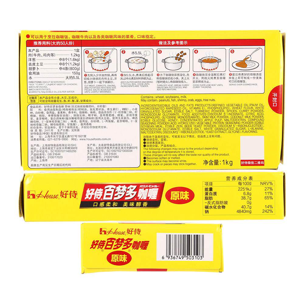 好侍百梦多咖喱块日式咖喱粉1kg即食原味鸡牛拌饭咖喱商用大包装