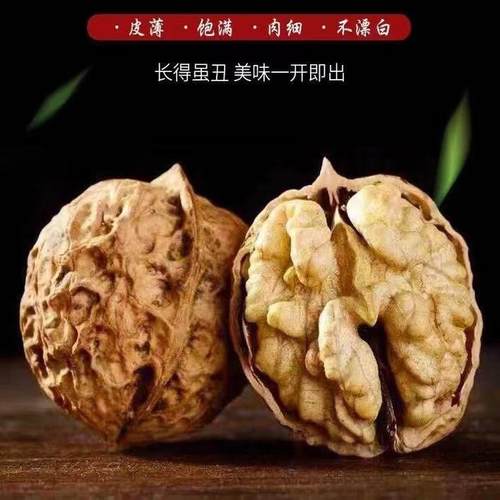 2025年新货云南老树薄皮核桃无漂白无水洗农家黑桃