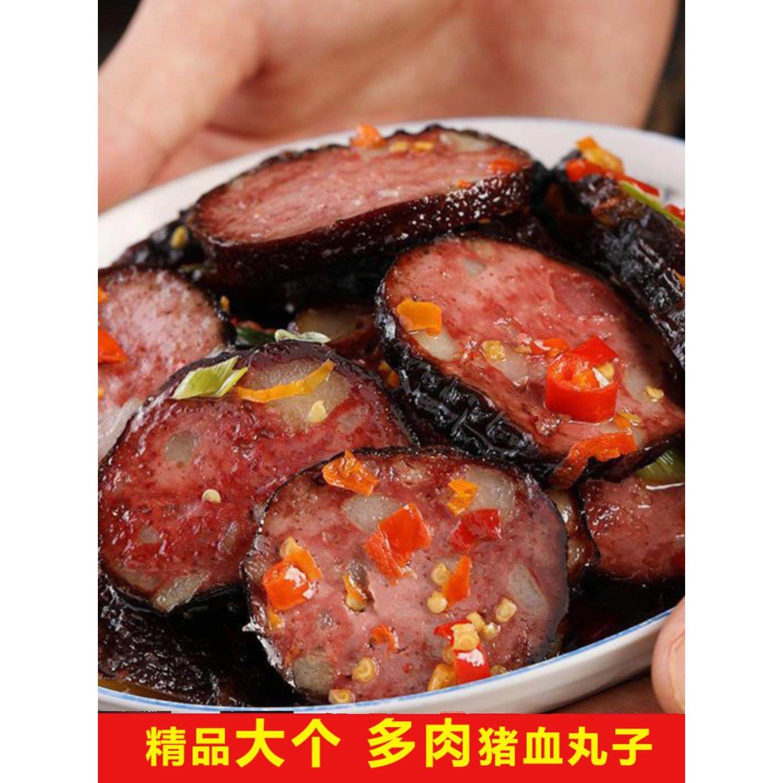 湖南邵阳武冈特产农家纯手工腊肉猪血丸子多肉柴火烟熏猪血粑粑